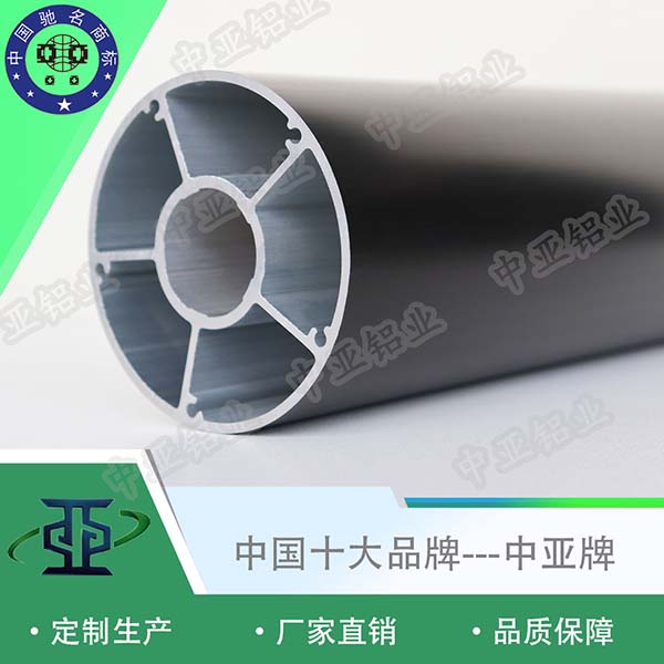 鋁型材定制開模工業(yè)鋁型材標(biāo)準(zhǔn)